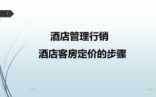 做酒店销售怎么样（酒店客房销售有没有前途）