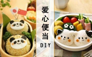 儿童春游爱心盒饭的做法,做儿童便当生意怎么样啊