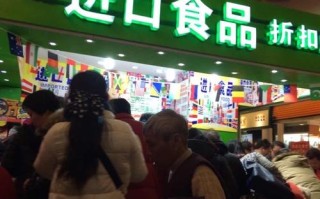 进口食品店生意好做吗,开进口食品店怎么样赚钱