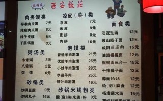 西安哪里有做菜谱的（西安哪里有做菜谱的地方）