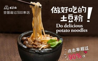 土豆粉是哪里的特产（土豆粉的由来）
