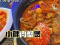 蟹肉煲怎么做,蟹肉煲是哪里的菜系