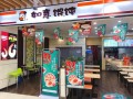 加盟如意馄饨怎么样（加盟如意馄饨怎么样啊）