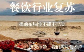 做饭店的生意怎么样（2023年餐饮业好干吗）
