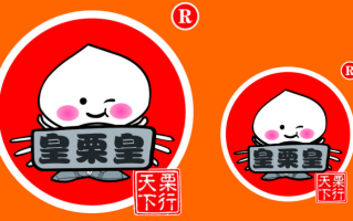 皇栗皇生意怎么样（广告语经典语录）
