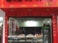 宫廷桃酥王怎么样加盟（宫廷桃酥王加盟店）