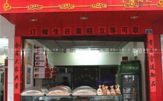 宫廷桃酥王怎么样加盟（宫廷桃酥王加盟店）