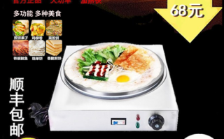 煎饼果子的锅哪里买（煎饼果子的锅哪里买的到）