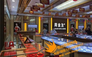 金店，开一家怎么样,串项链的加盟店怎么样啊