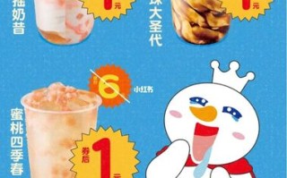 蜜雪冰城消费怎么样（蜜雪冰城买的多可以砍价吗）