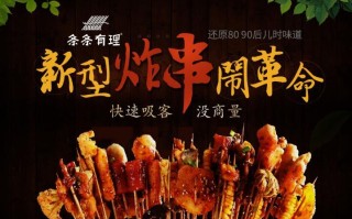卖炸串都串什么好呀,加盟库桥炸鸡怎么样啊