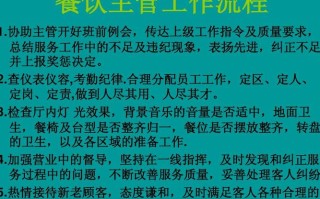 怎么样做好餐饮（怎么样做好餐饮管理者）
