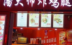 潘老板炸鸡怎么样,潘大师炸鸡腿怎么样好吃吗