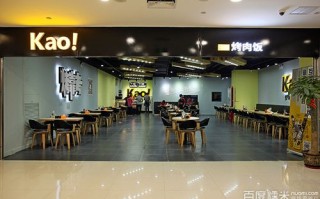 kao 烤肉饭怎么样（kao 烤肉饭怎么样）