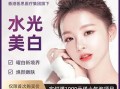 哪里做美白嫩肤（哪里做美白嫩肤最好）