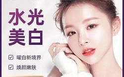 哪里做美白嫩肤（哪里做美白嫩肤最好）