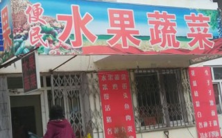 哈尔滨哪里做菜牌（哈尔滨蔬菜公司历史）
