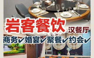 乌鲁木齐哪里学做饭（乌鲁木齐汉餐厅排行榜）