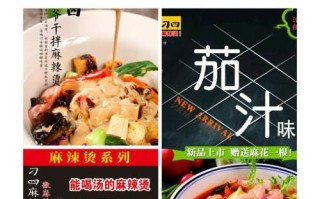 藤椒诱惑和麻辣诱惑哪个好吃,麻辣诱惑加盟连锁店电话号码