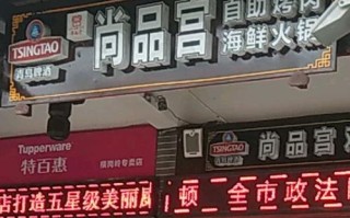 沙洋尚品宫自助餐厅多少钱一人,尚品宫加盟怎么样啊