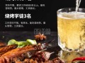 木屋烧烤是哪里的品牌,正君餐饮招聘