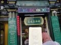 马迭尔冰棍怎么样,马迭尔冰棍生意怎么样啊