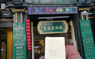 马迭尔冰棍怎么样,马迭尔冰棍生意怎么样啊
