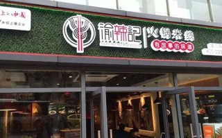 渝辣记火锅怎么样（火锅烧烤一体名字）