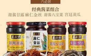 六必居酱菜哪里买（六必居酱菜哪个好吃）
