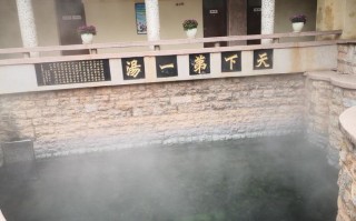 葱山在哪里（有关安宁温泉天下第一汤的传说）