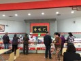 六味斋怎么样（六味斋怎么样好吃吗）