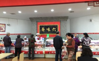 六味斋怎么样（六味斋怎么样好吃吗）