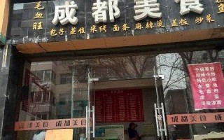 成都好吃一条街排名,四川小吃在哪里学