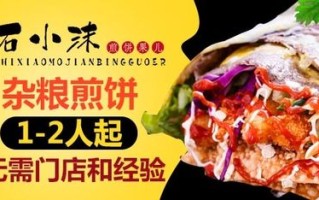 石小沫煎饼店怎么样（郑州哪有卖煎饼果子比较好吃的）