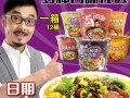 加盟统一方便面怎么样（加盟统一方便面怎么样啊）