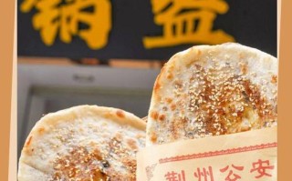 荆州锅盔是哪里的特产（荆州锅盔用的是什么面粉）