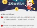 点点赚靠谱吗,点点快赚官网下载