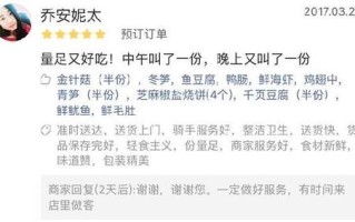 外卖客人评价味道一般，请问要如何回复,餐厅差评怎么样回复顾客
