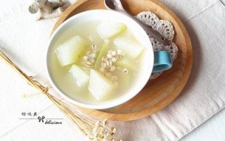 冬瓜薏米水的最佳做法,冬瓜薏米水哪里有卖的啊