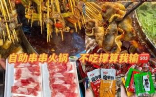 自选火锅经营模式,开个自助串串香火锅怎么样啊