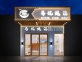 炖汤店加盟怎么样（炖汤店加盟怎么样赚钱）