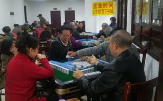 开茶社怎么样（开个麻将馆有前途吗）
