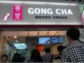 贡茶奶茶店质量怎么样（贡茶奶茶店质量怎么样啊）