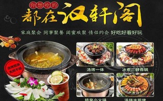 五谷餐饮茶油炒饭项目怎么样,汉轩阁冰煮火锅怎么样