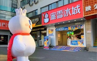 开蜜雪冰城冬天怎么样（开蜜雪冰城冬天怎么样啊）