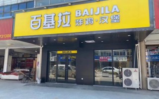 乡镇开汉堡店赚钱,乡镇开炸鸡店怎么样啊