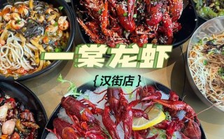 武汉吃小龙虾去哪条街,武汉哪家虾球好吃