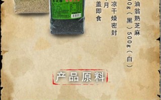 炒热白芝麻保质期多长,炒熟的黑芝麻哪里有卖啊