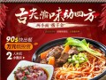重庆小面加盟怎么样（重庆小面加盟怎么样?）