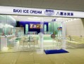 加盟冰淇淋店怎么样（加盟冰淇淋店怎么样）